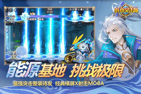 小小突击队截图3