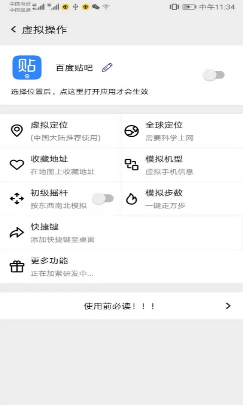 幻影分身手机版截图2