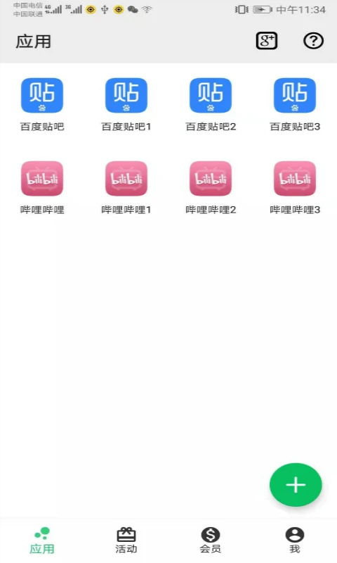 幻影分身手机版截图1