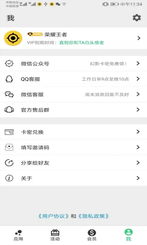 幻影分身手机版截图4