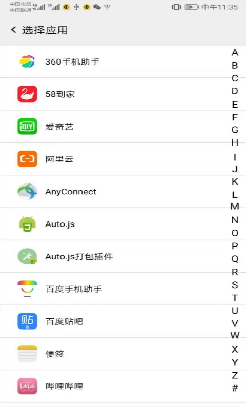 幻影分身手机版截图3