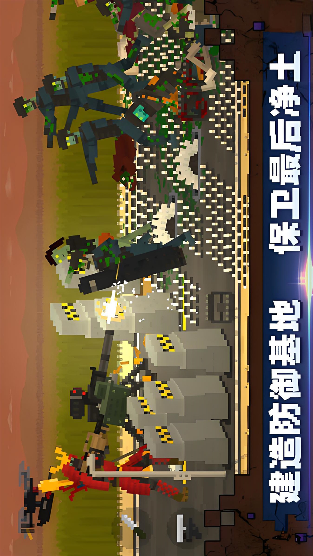 射击像素小僵尸游戏截图3