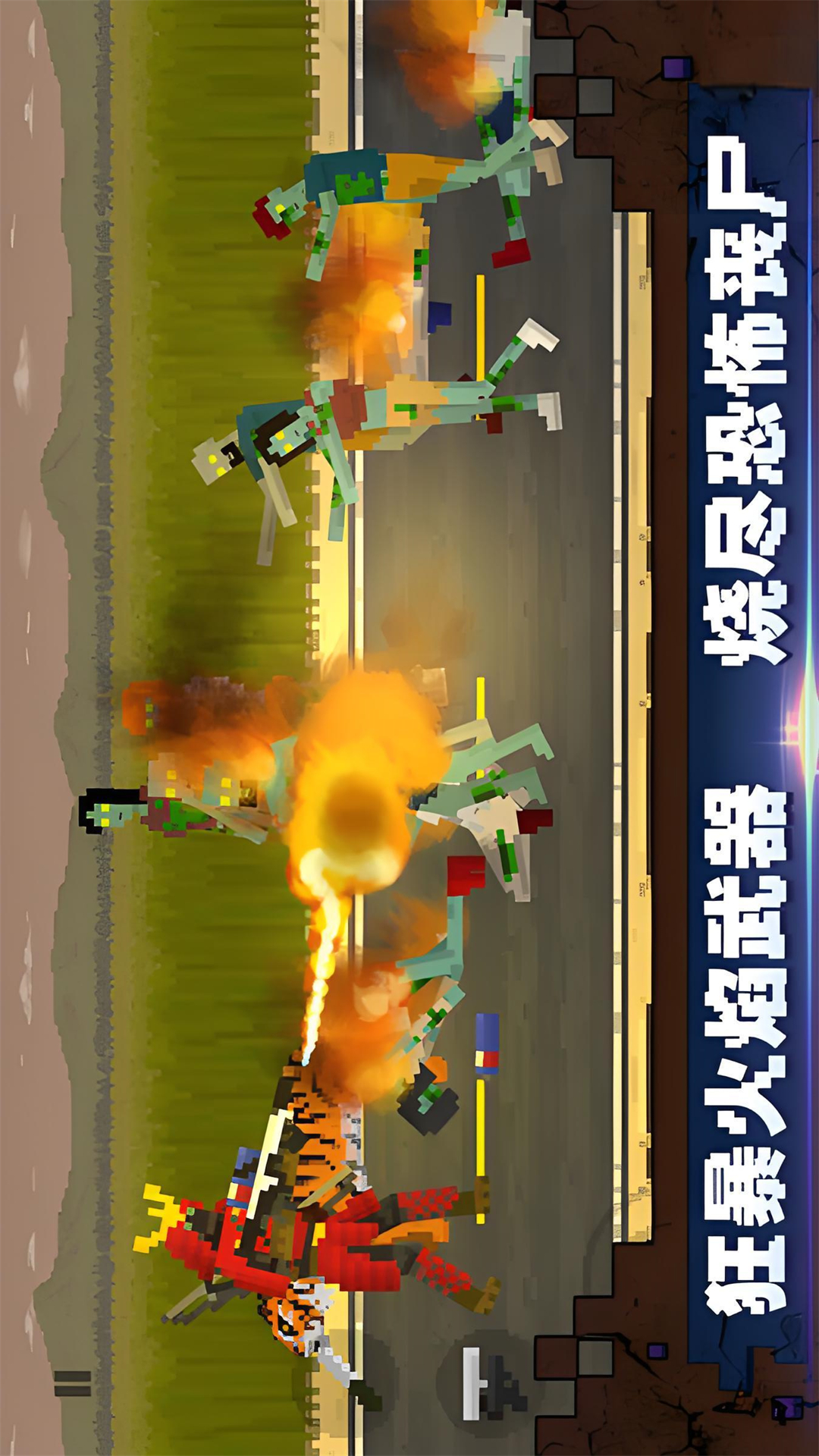 射击像素小僵尸游戏