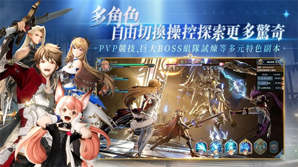 Gran Saga截图2