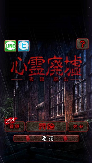 心灵废墟汉化版截图5