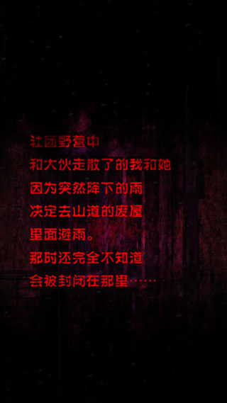 心灵废墟汉化版截图3