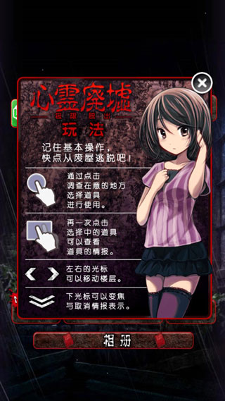 心灵废墟汉化版截图1