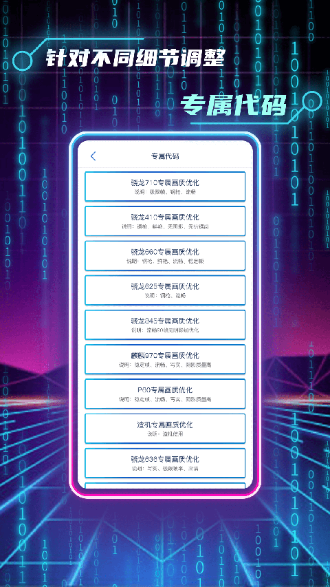 和平精英画质修改助手官方版截图1
