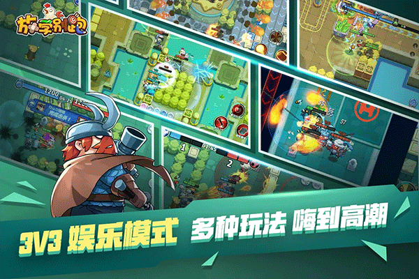 放学别跑截图3