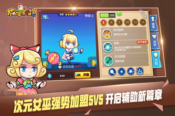 放学别跑截图5