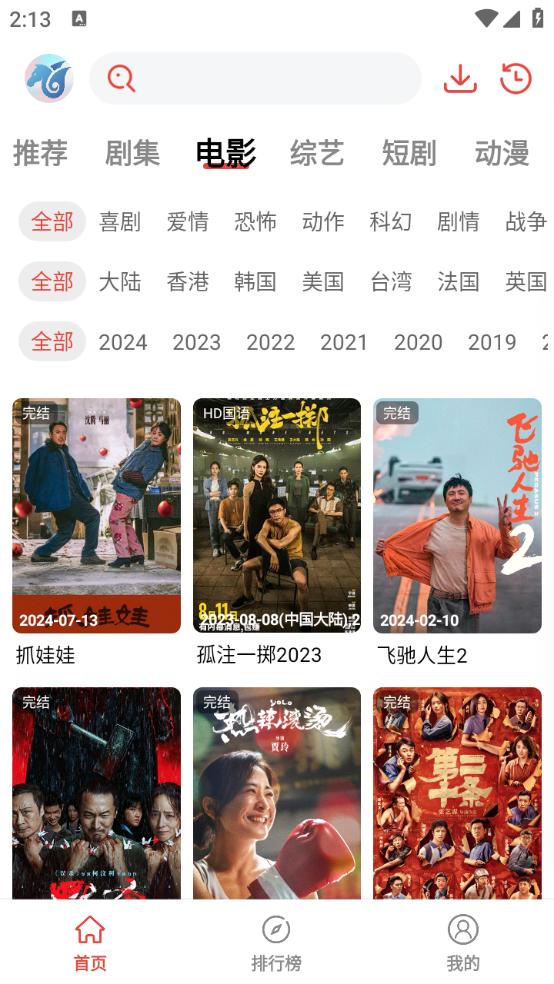 神马剧场手机版截图2