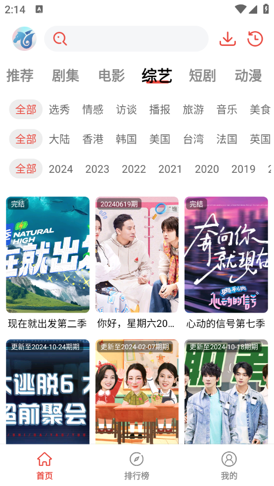 神马剧场手机版截图3