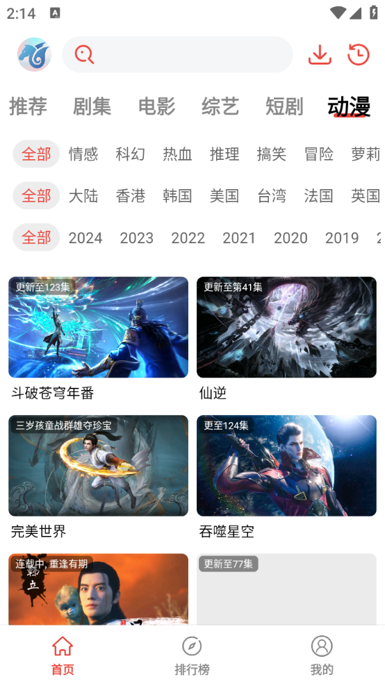 神马剧场手机版截图4