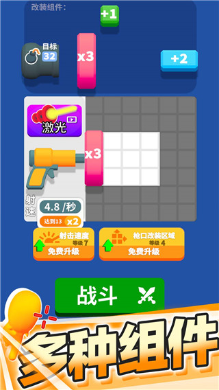 裂杀大师最新版截图3