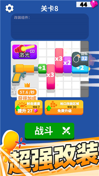 裂杀大师最新版截图4