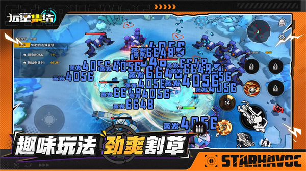 远星集结0.1折版截图6