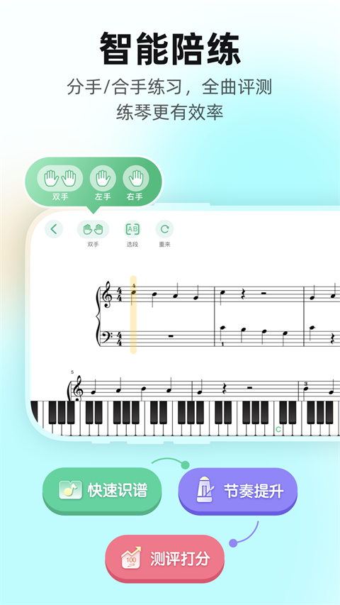 虫虫音乐钢琴谱app截图4
