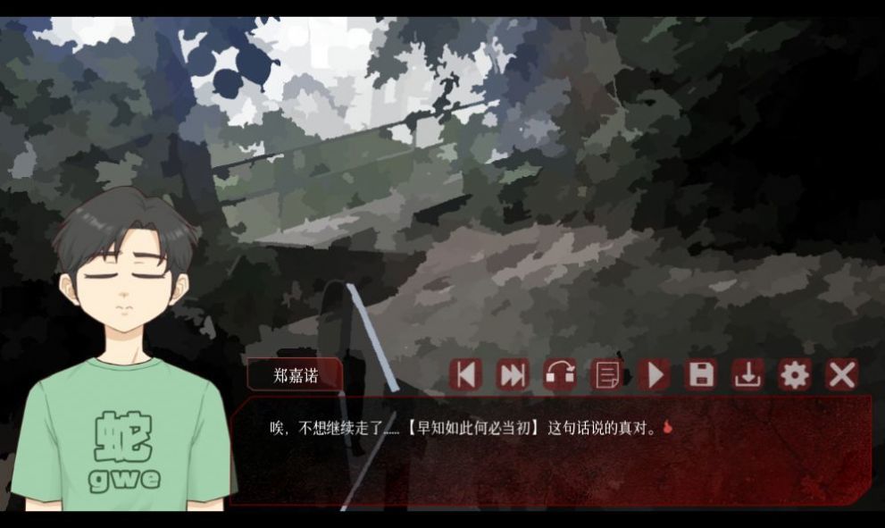 戏假成真游戏截图3