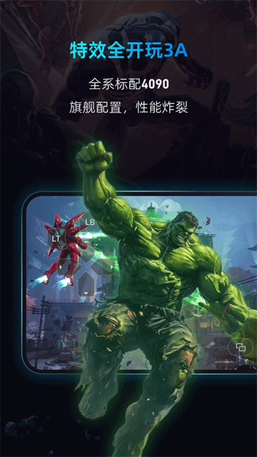 海马云电脑官网版截图2