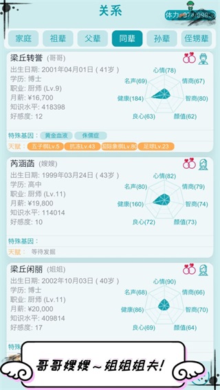 自由人生模拟无限体力截图1