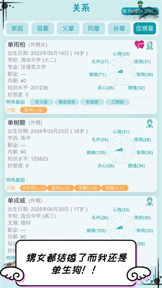 自由人生模拟无限体力截图6