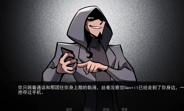 非人室友Gavril截图5