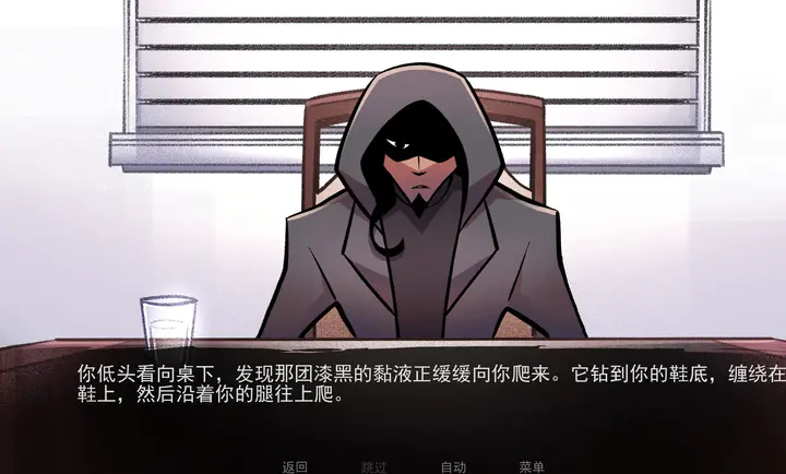 非人室友Gavril截图4