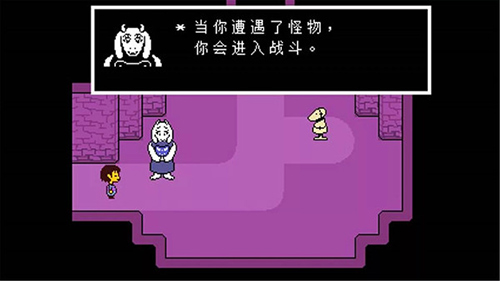 传说之下欺骗遗迹截图3
