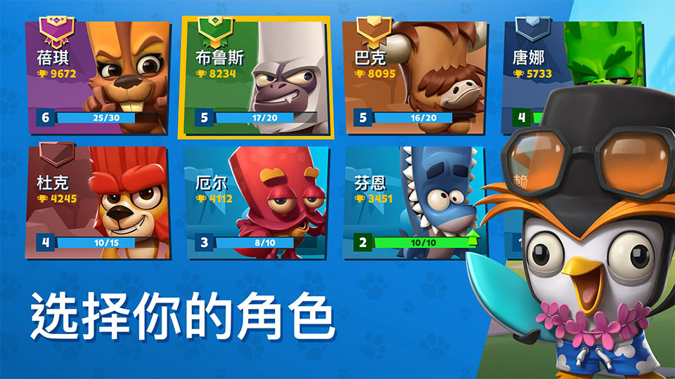 动物王者国际服截图1