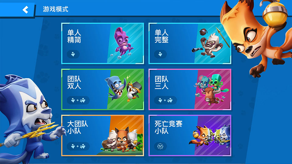 动物王者国际服截图5