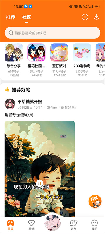 233乐园免费正版截图4