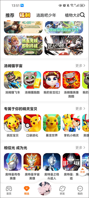 233乐园免费正版截图2