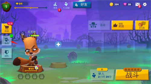 动物王者无限金币无限钻石版截图2