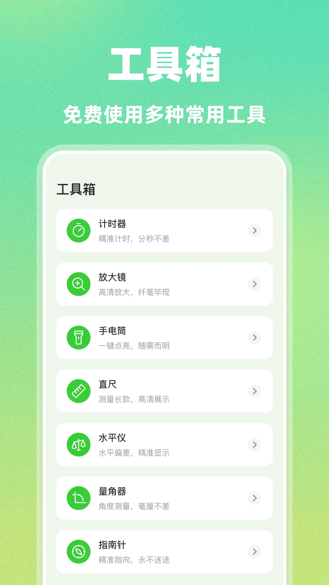AI自动连点器正版截图3
