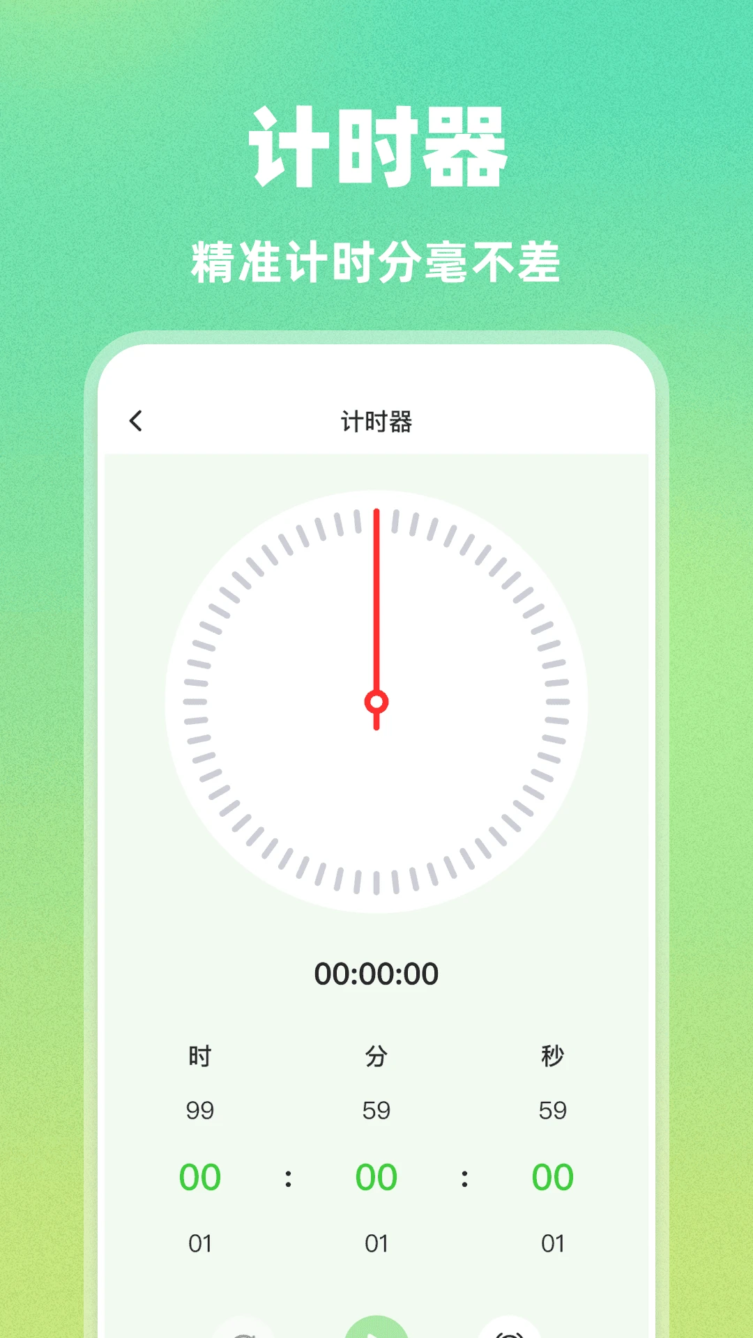 AI自动连点器正版截图4