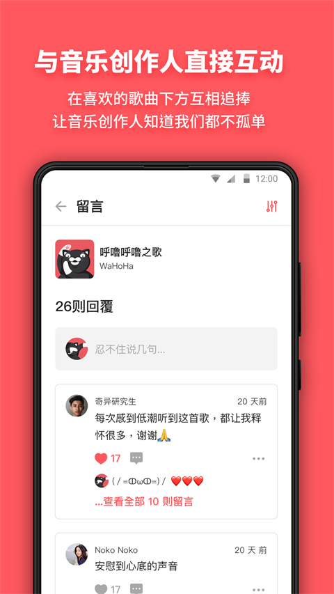街声app截图2