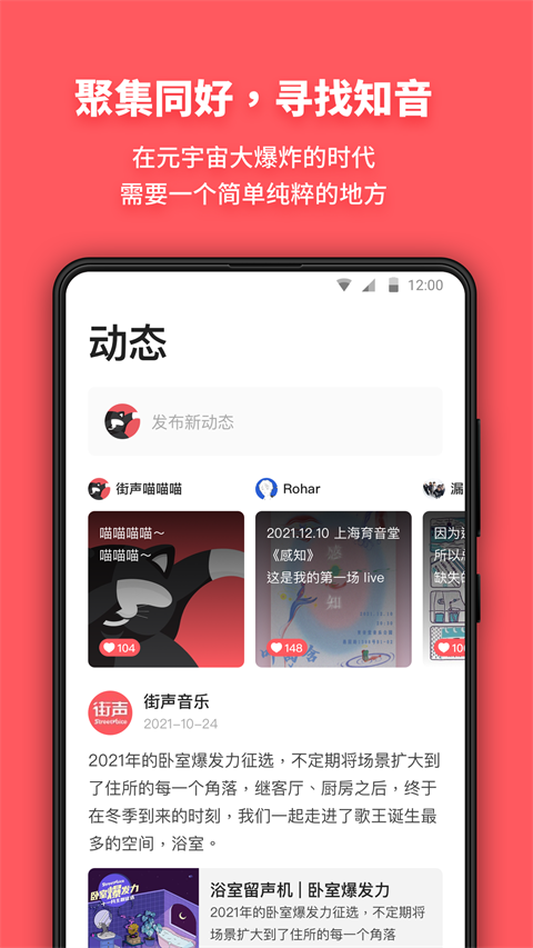 街声app截图4