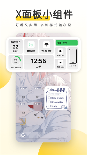 元气桌面壁纸app最新版截图2