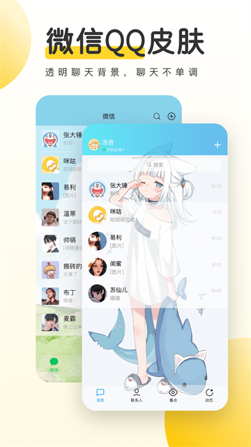 元气桌面壁纸app最新版截图5