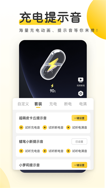 元气桌面壁纸app最新版截图3