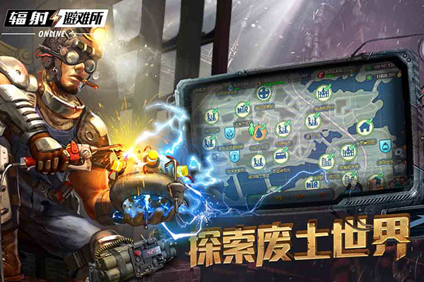 辐射避难所Online截图2