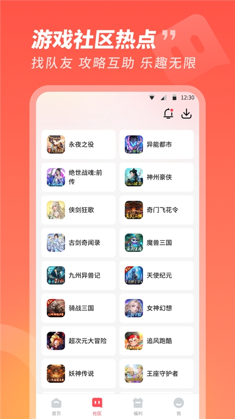 3387游戏平台免费版截图2