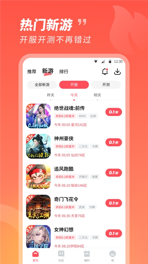 3387游戏平台免费版截图4