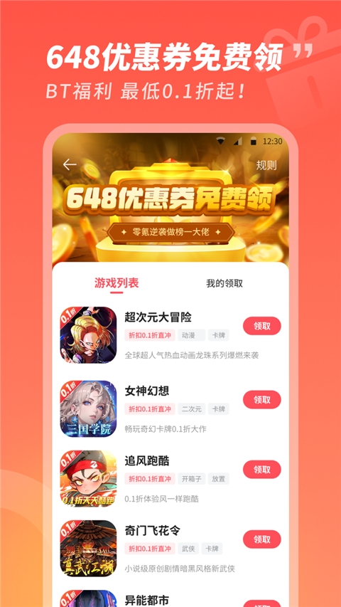 3387游戏平台免费版截图3