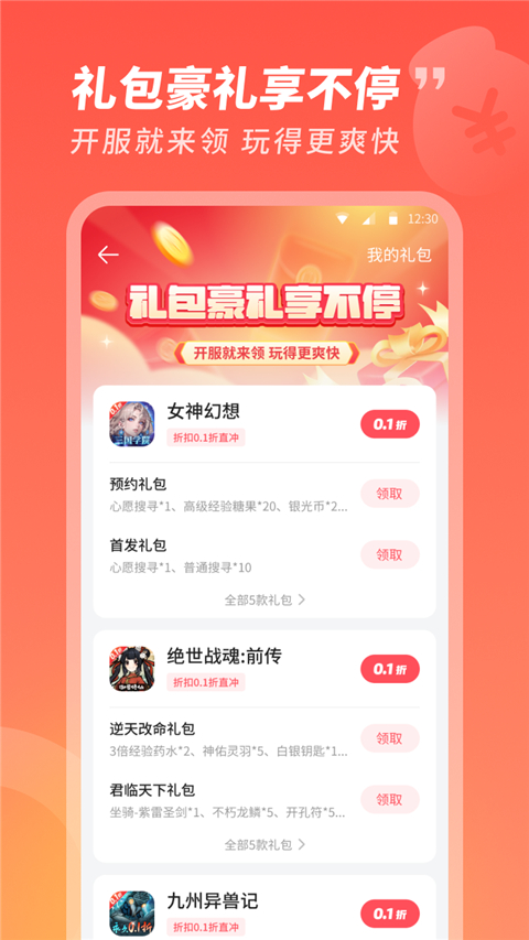 3387游戏平台免费版