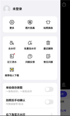 全民水印相机