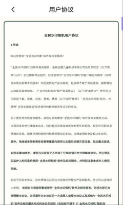 全民水印相机截图4