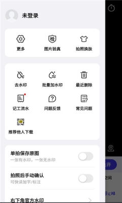 全民水印相机截图2