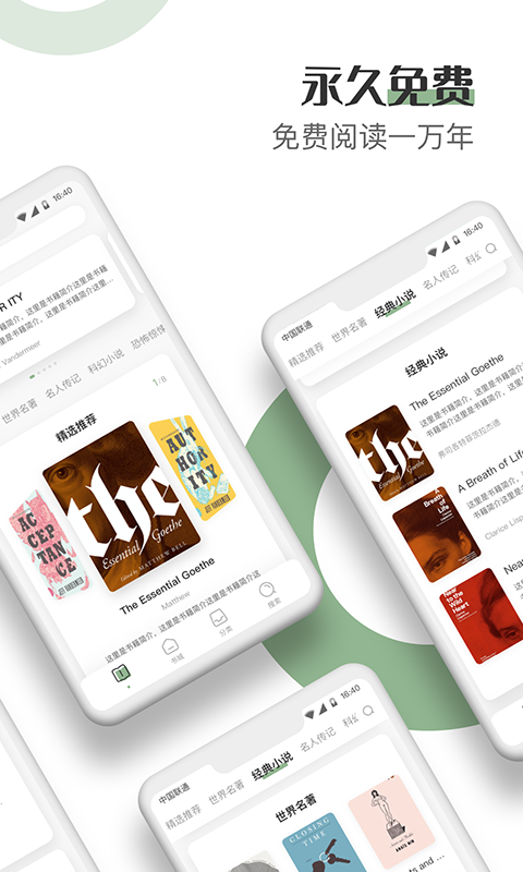 英语小说阅读截图1