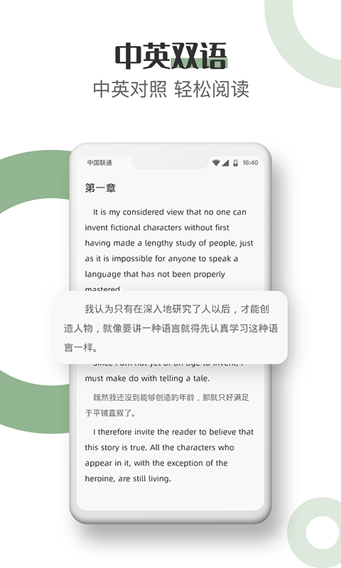 英语小说阅读截图2